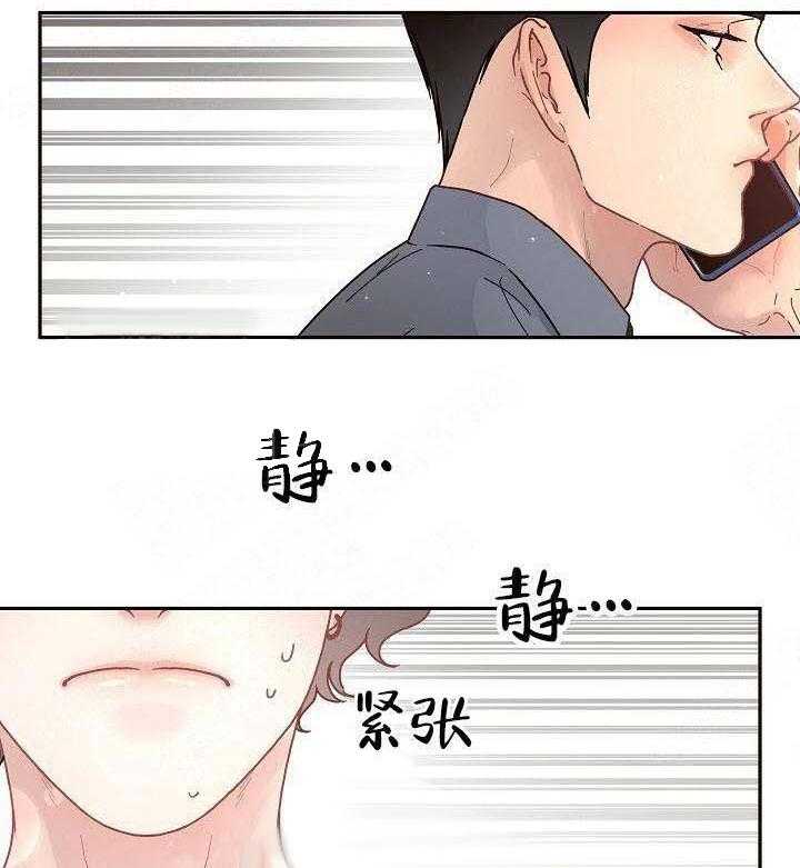 勾引alpha的方法（全集） - 第60话 回来了 - 第2张图