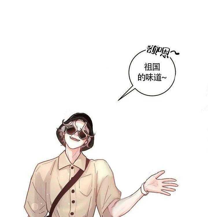 勾引alpha的方法（全集） - 第60话 回来了 - 第32张图