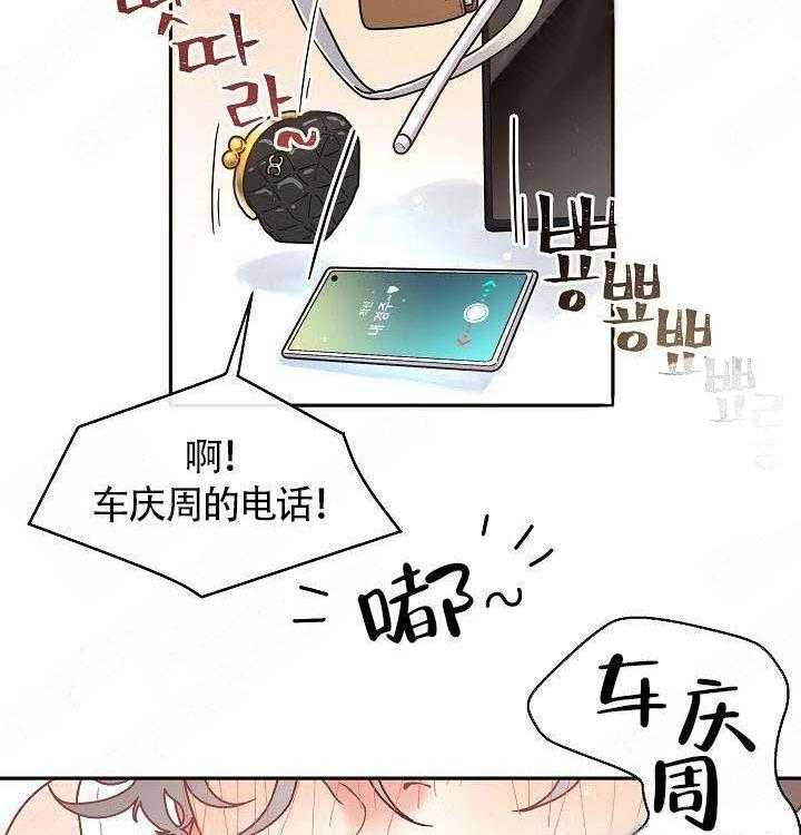 勾引alpha的方法（全集） - 第58话 酒后吐真言 - 第12张图