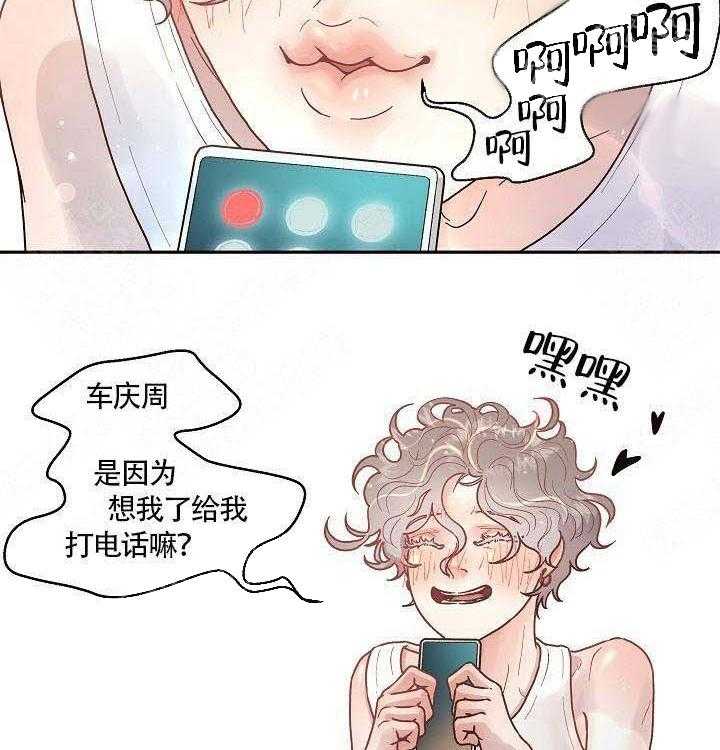 勾引alpha的方法（全集） - 第58话 酒后吐真言 - 第13张图