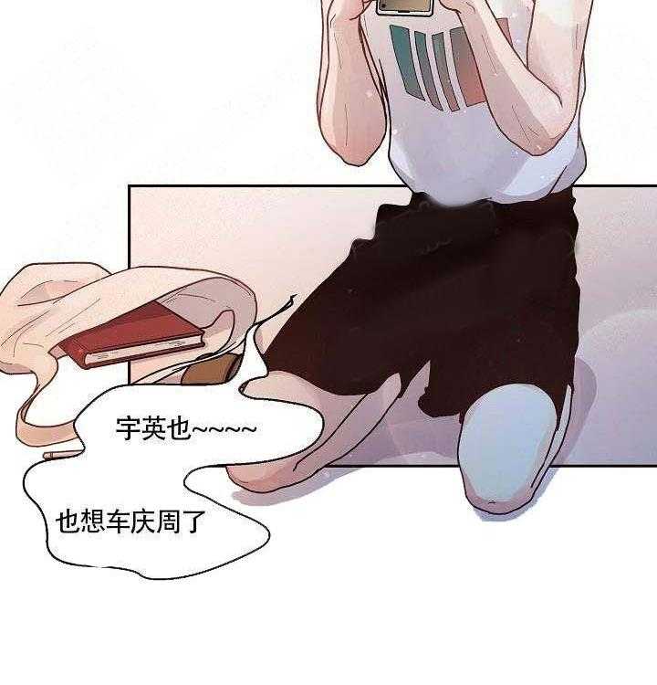 勾引alpha的方法（全集） - 第58话 酒后吐真言 - 第14张图