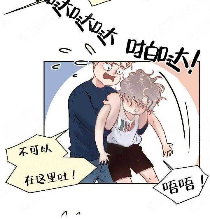 勾引alpha的方法（全集） - 第58话 酒后吐真言 - 第20张图