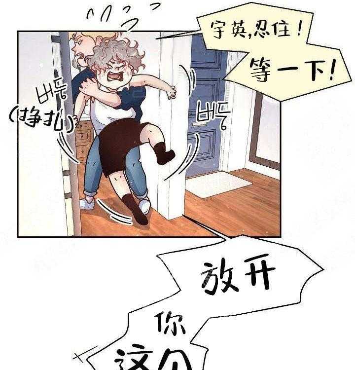 勾引alpha的方法（全集） - 第58话 酒后吐真言 - 第21张图