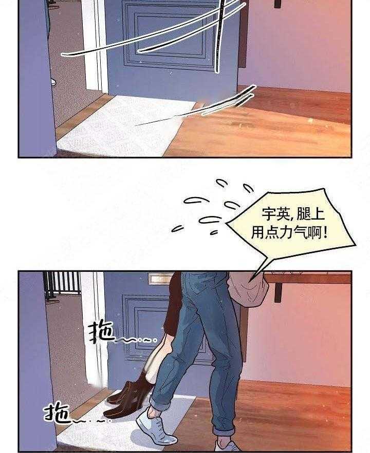 勾引alpha的方法（全集） - 第58话 酒后吐真言 - 第2张图