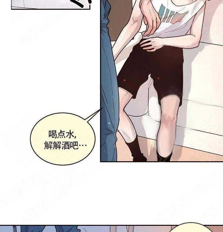 勾引alpha的方法（全集） - 第58话 酒后吐真言 - 第4张图