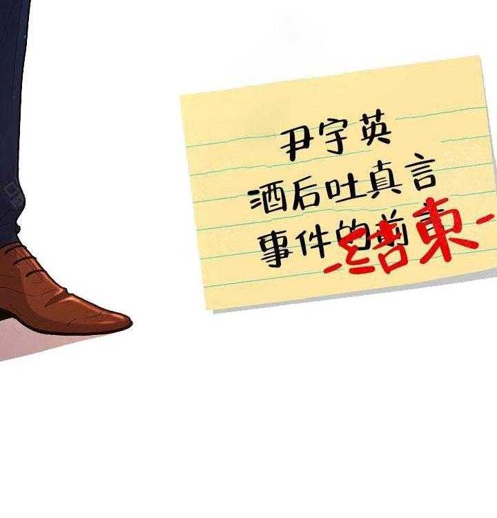 勾引alpha的方法（全集） - 第59话 要死了 - 第17张图