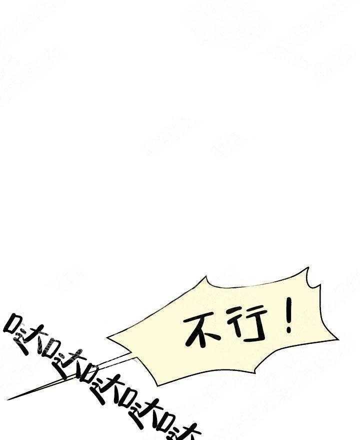 勾引alpha的方法（全集） - 第59话 要死了 - 第1张图