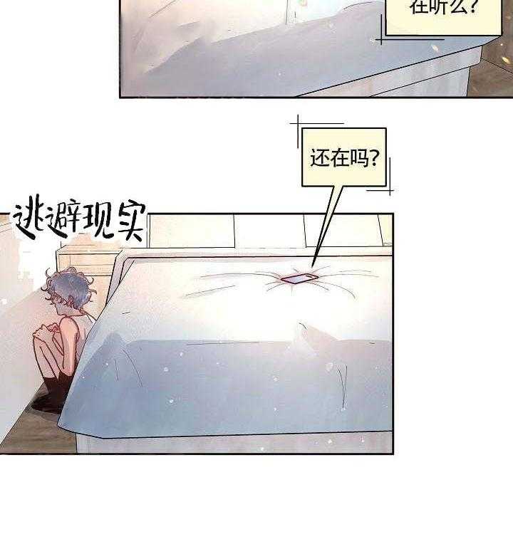 勾引alpha的方法（全集） - 第59话 要死了 - 第21张图