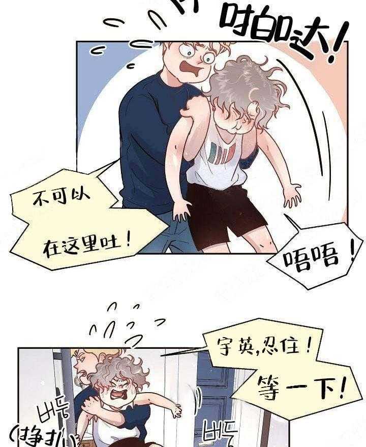 勾引alpha的方法（全集） - 第59话 要死了 - 第2张图