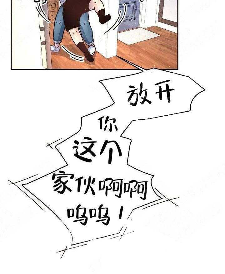 勾引alpha的方法（全集） - 第59话 要死了 - 第3张图