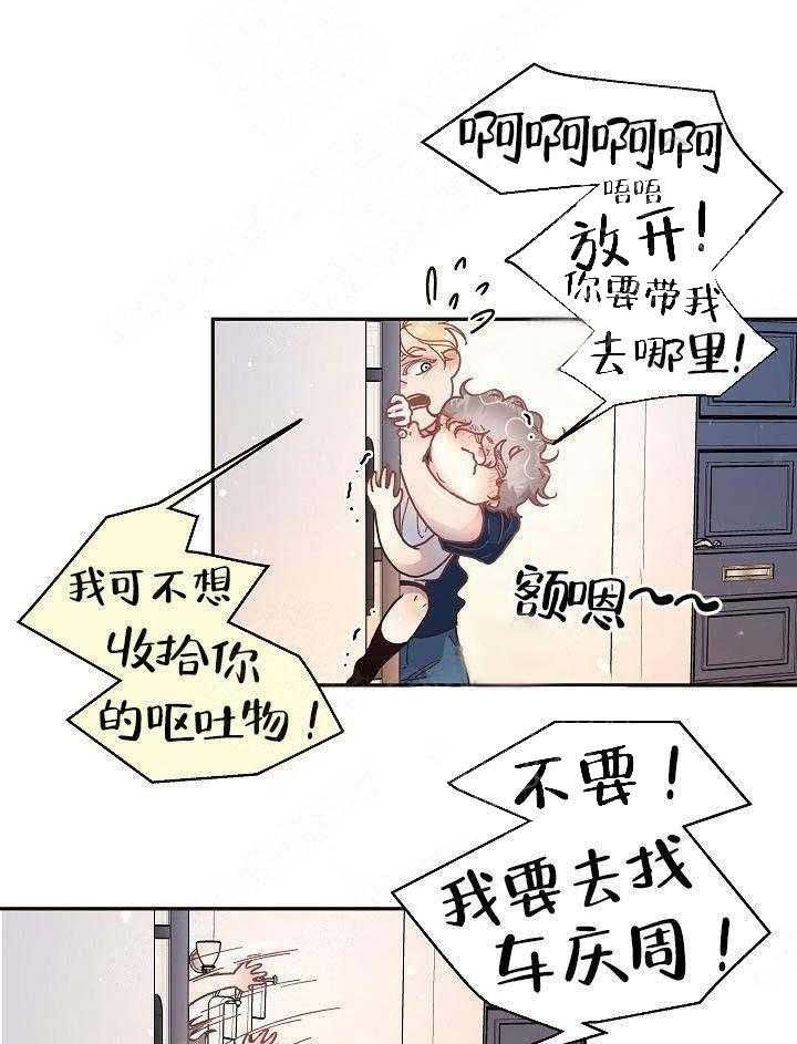 勾引alpha的方法（全集） - 第59话 要死了 - 第4张图