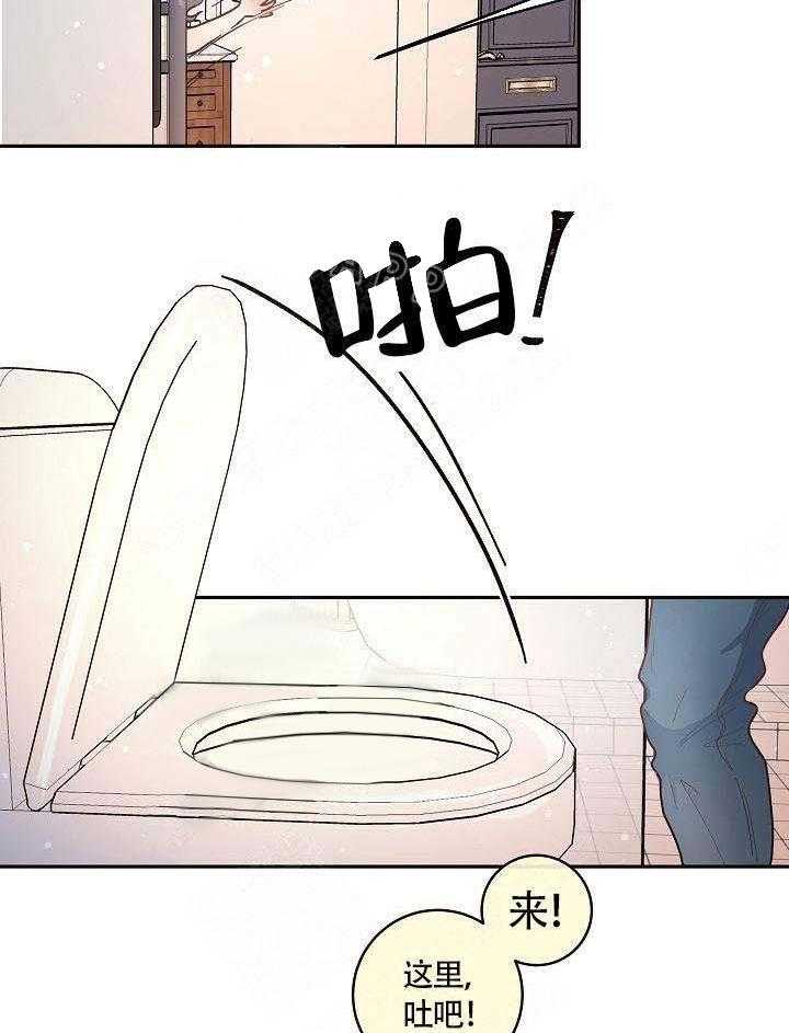 勾引alpha的方法（全集） - 第59话 要死了 - 第5张图