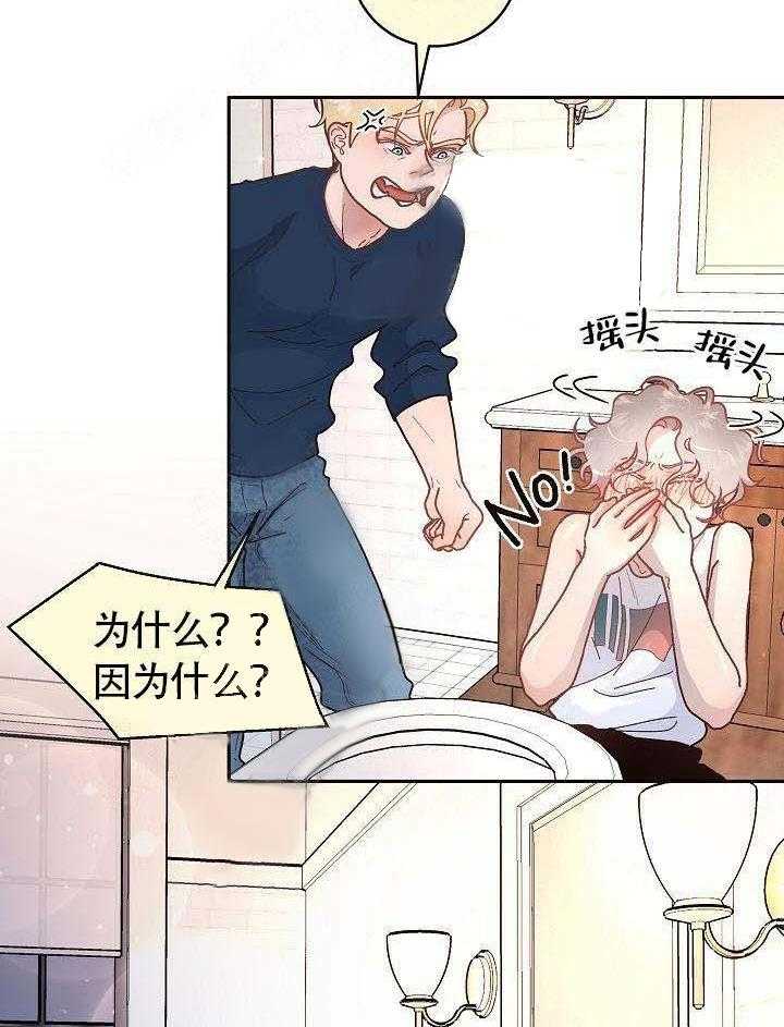 勾引alpha的方法（全集） - 第59话 要死了 - 第6张图