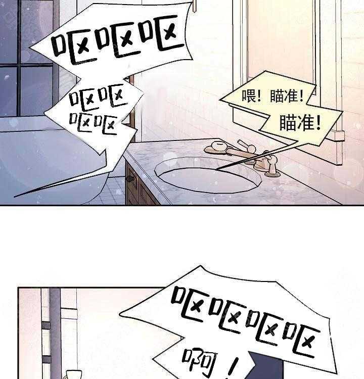 勾引alpha的方法（全集） - 第59话 要死了 - 第7张图