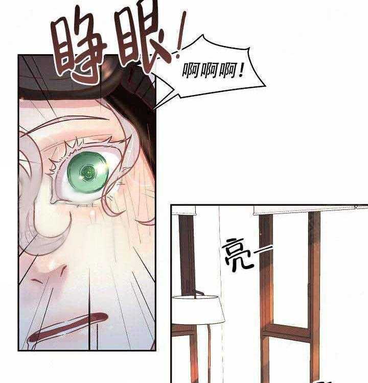 勾引alpha的方法（全集） - 第62话 猫女 - 第16张图