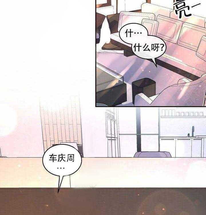 勾引alpha的方法（全集） - 第62话 猫女 - 第17张图