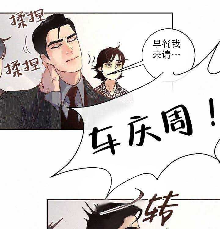 勾引alpha的方法（全集） - 第62话 猫女 - 第23张图