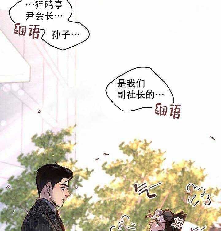 勾引alpha的方法（全集） - 第62话 猫女 - 第28张图