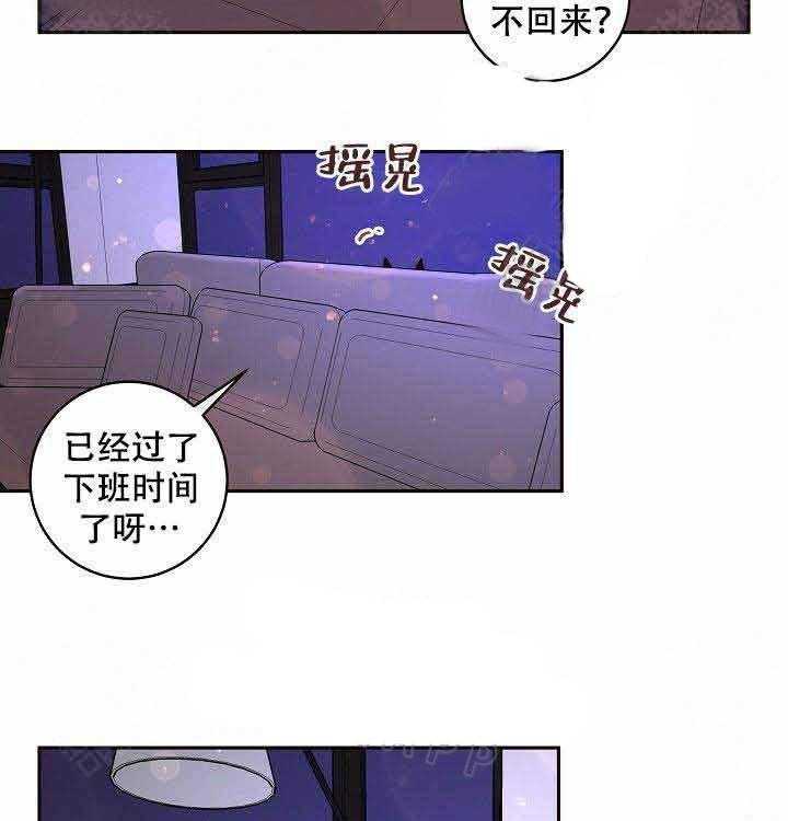 勾引alpha的方法（全集） - 第62话 猫女 - 第3张图