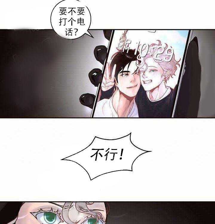 勾引alpha的方法（全集） - 第62话 猫女 - 第5张图