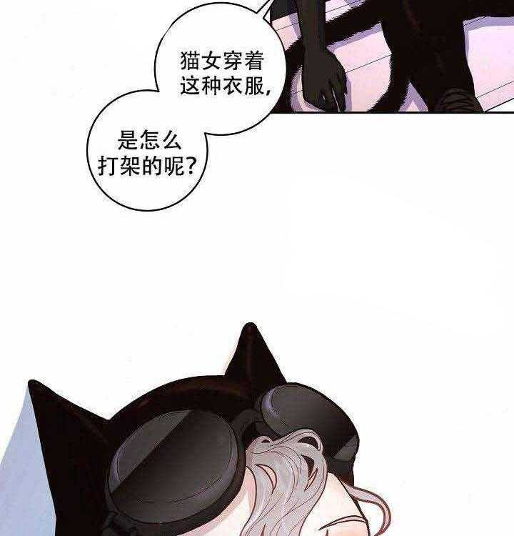 勾引alpha的方法（全集） - 第62话 猫女 - 第8张图