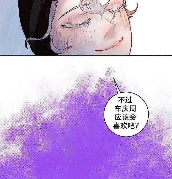 勾引alpha的方法（全集） - 第62话 猫女 - 第9张图