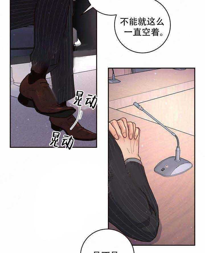 勾引alpha的方法（全集） - 第61话 惊喜 - 第13张图