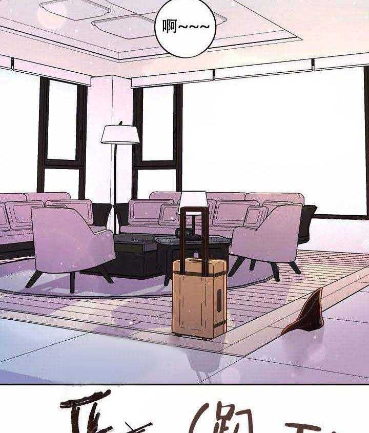 勾引alpha的方法（全集） - 第61话 惊喜 - 第17张图