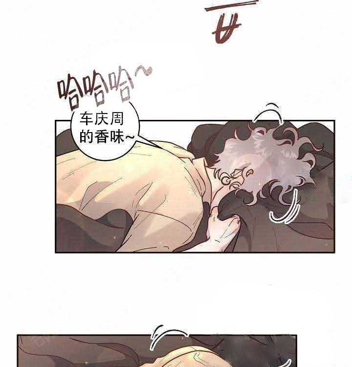 勾引alpha的方法（全集） - 第61话 惊喜 - 第19张图