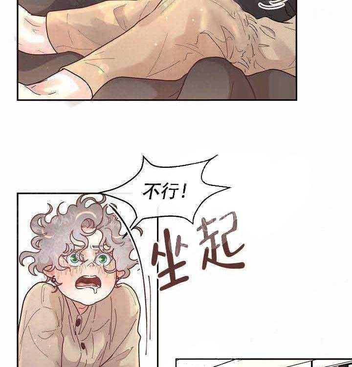 勾引alpha的方法（全集） - 第61话 惊喜 - 第20张图