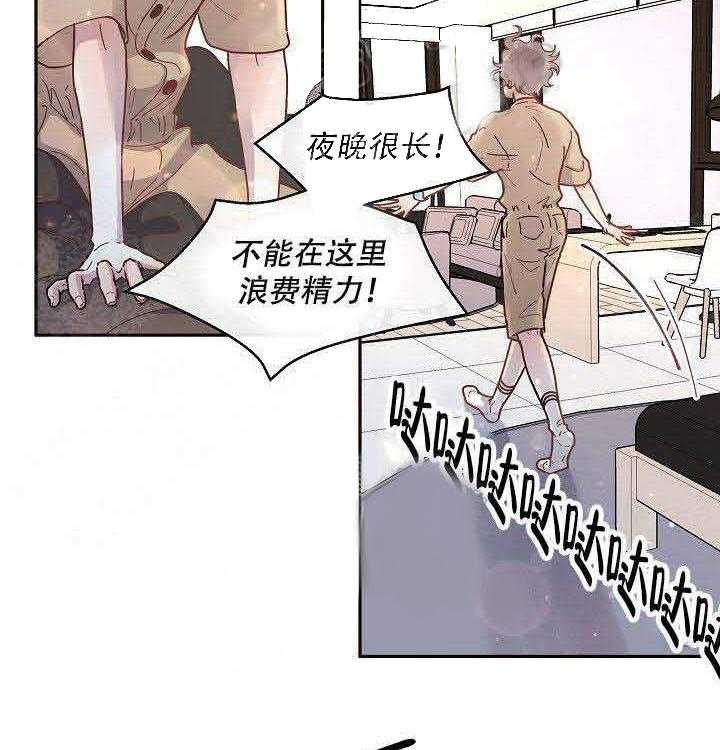 勾引alpha的方法（全集） - 第61话 惊喜 - 第21张图