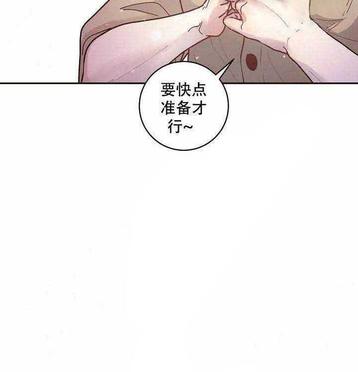 勾引alpha的方法（全集） - 第61话 惊喜 - 第24张图