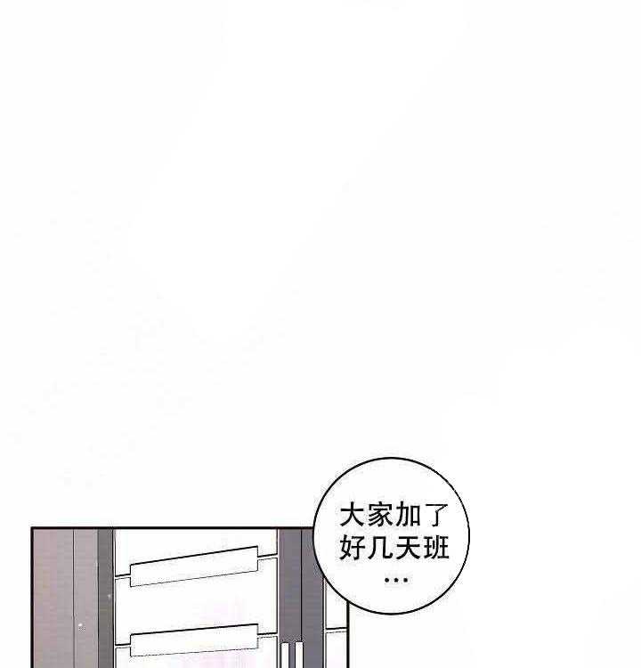 勾引alpha的方法（全集） - 第61话 惊喜 - 第25张图