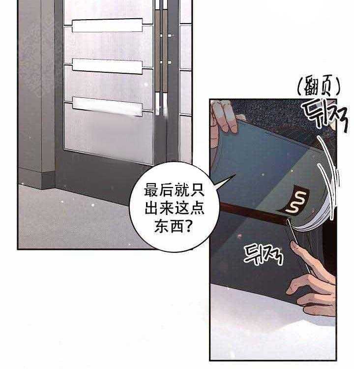 勾引alpha的方法（全集） - 第61话 惊喜 - 第26张图