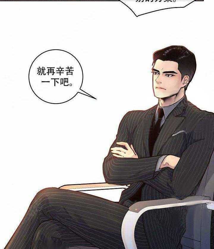 勾引alpha的方法（全集） - 第61话 惊喜 - 第29张图