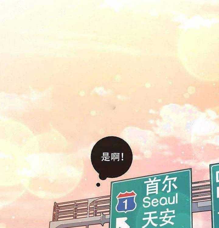 勾引alpha的方法（全集） - 第61话 惊喜 - 第2张图