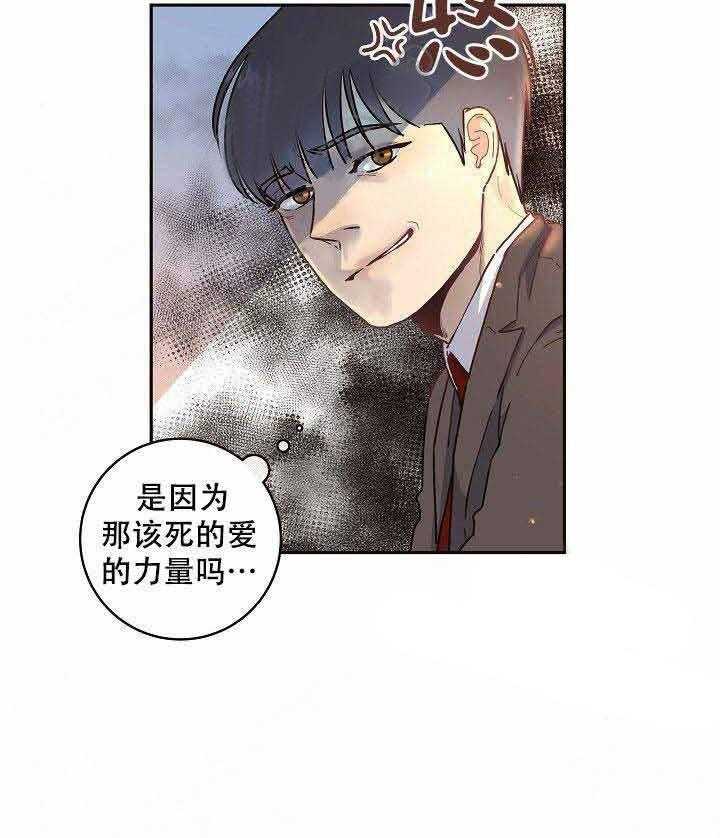 勾引alpha的方法（全集） - 第61话 惊喜 - 第31张图