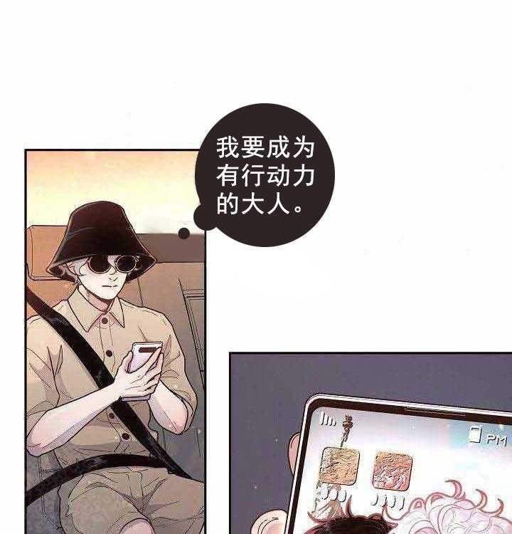 勾引alpha的方法（全集） - 第61话 惊喜 - 第4张图