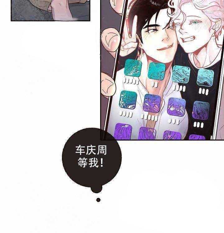 勾引alpha的方法（全集） - 第61话 惊喜 - 第5张图