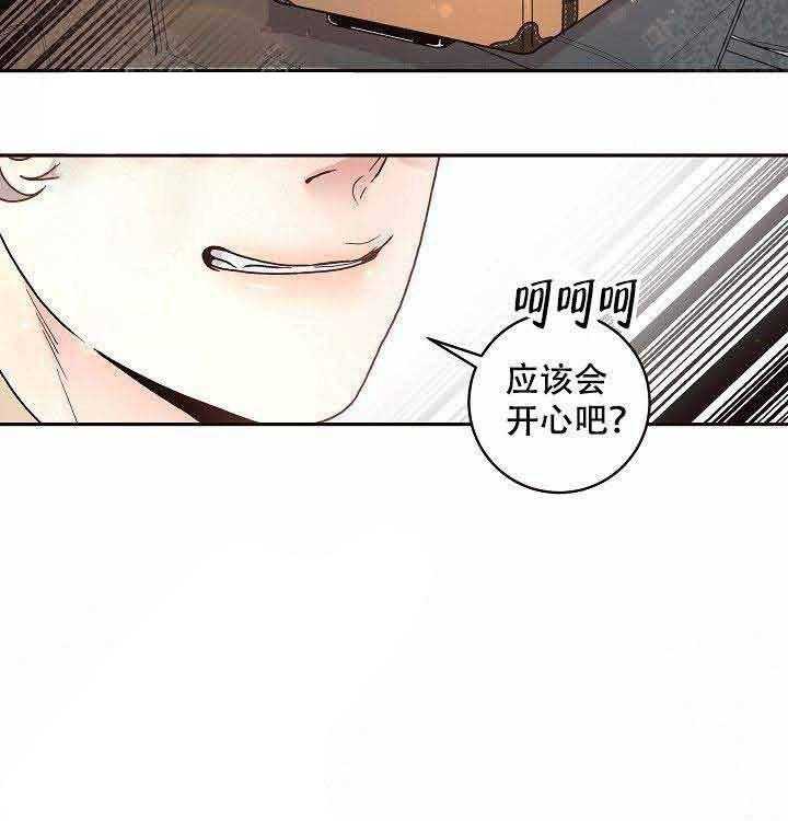 勾引alpha的方法（全集） - 第61话 惊喜 - 第9张图