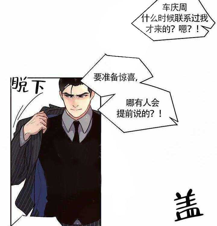 勾引alpha的方法（全集） - 第63话 完蛋了 - 第10张图