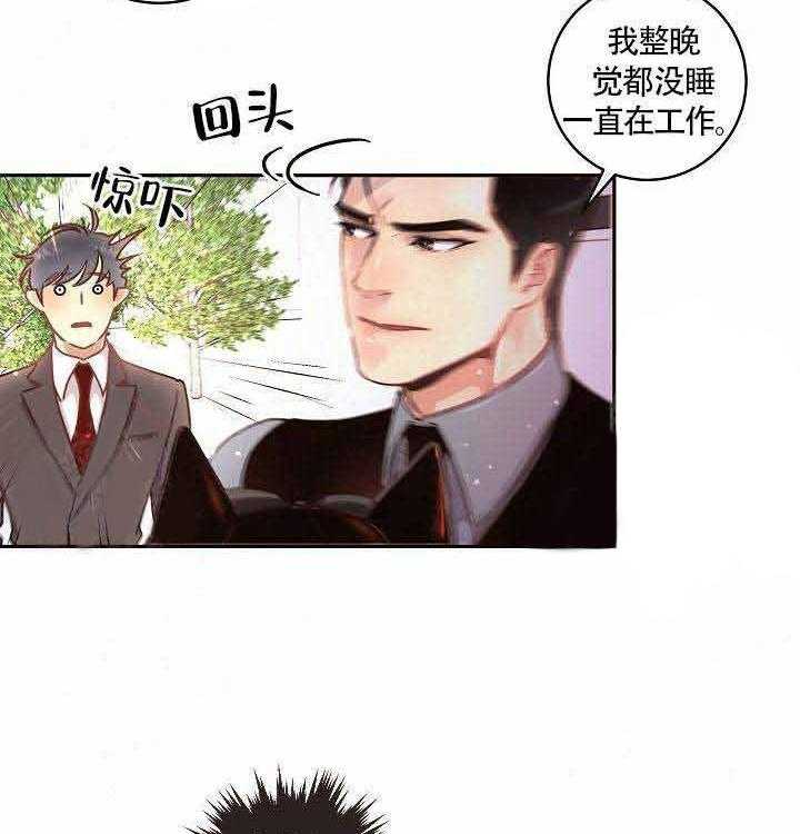 勾引alpha的方法（全集） - 第63话 完蛋了 - 第13张图