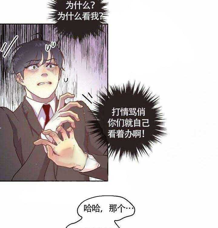 勾引alpha的方法（全集） - 第63话 完蛋了 - 第14张图