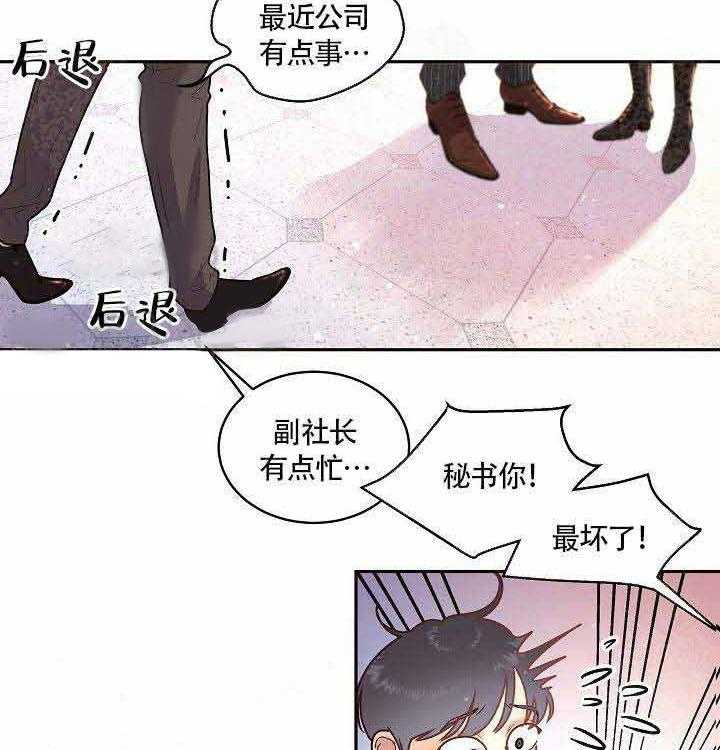 勾引alpha的方法（全集） - 第63话 完蛋了 - 第15张图