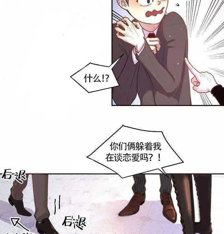 勾引alpha的方法（全集） - 第63话 完蛋了 - 第16张图