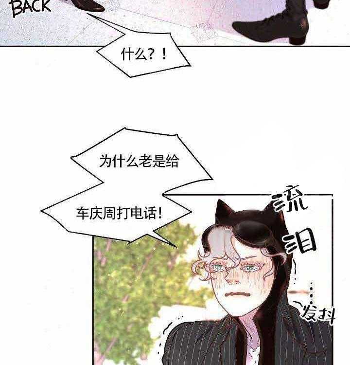 勾引alpha的方法（全集） - 第63话 完蛋了 - 第17张图