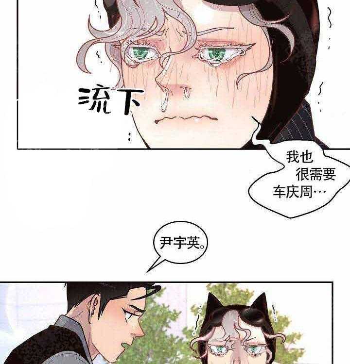 勾引alpha的方法（全集） - 第63话 完蛋了 - 第19张图