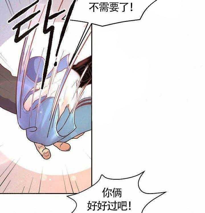 勾引alpha的方法（全集） - 第63话 完蛋了 - 第23张图