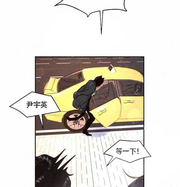 勾引alpha的方法（全集） - 第63话 完蛋了 - 第24张图