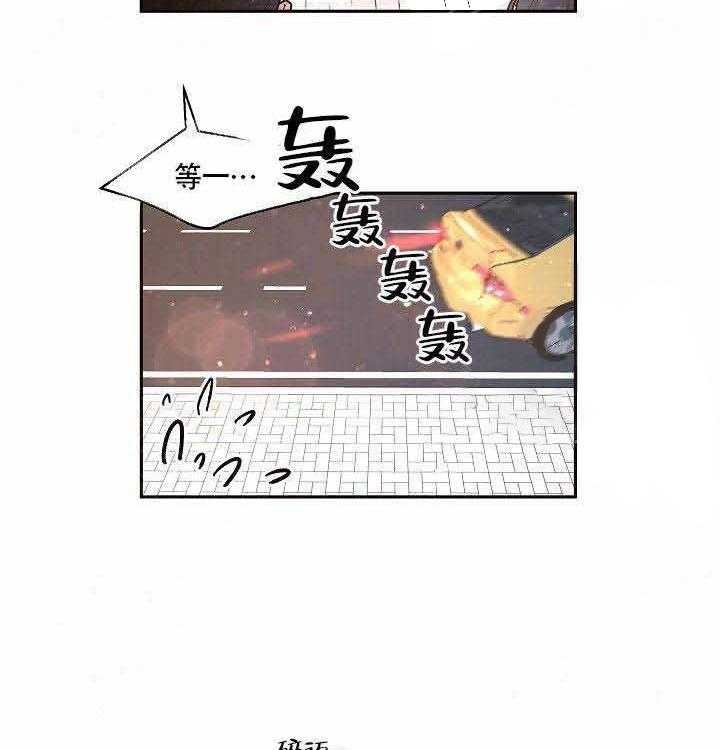 勾引alpha的方法（全集） - 第63话 完蛋了 - 第25张图